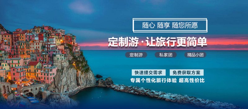 出境旅游再度升温：全球游的热情与影响