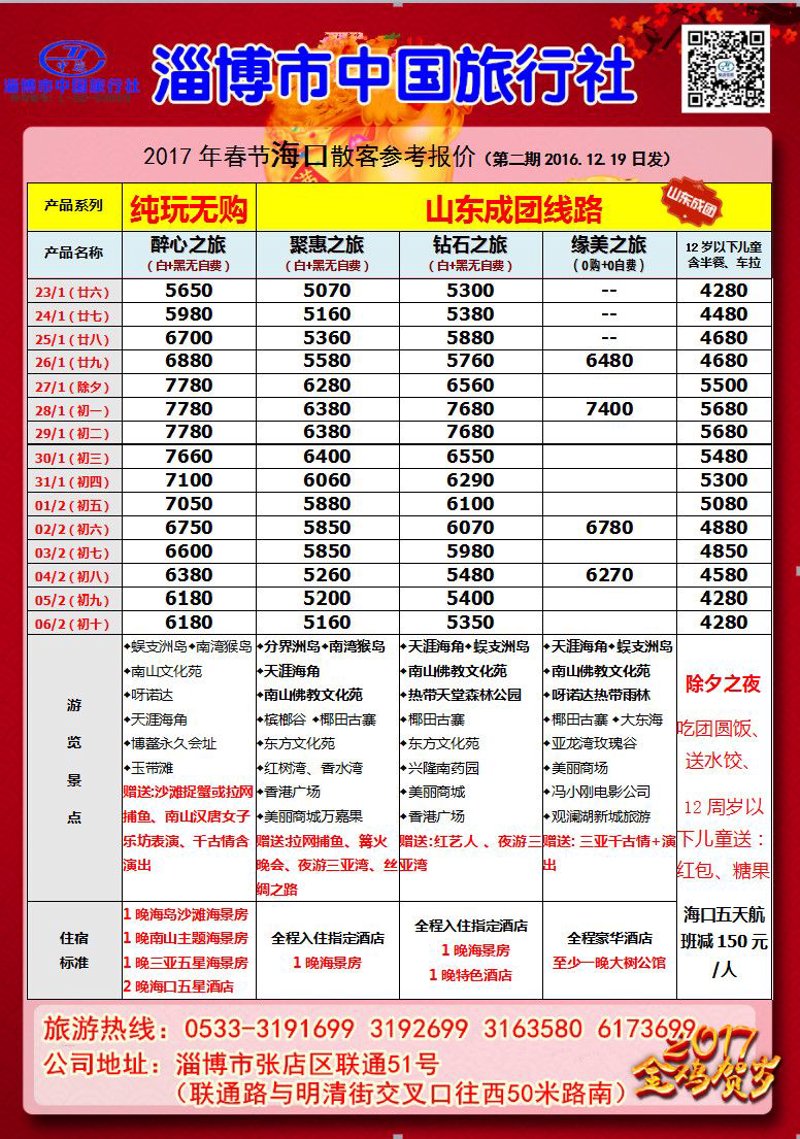 展望2023年出境游趋势：开启全新的世界之旅